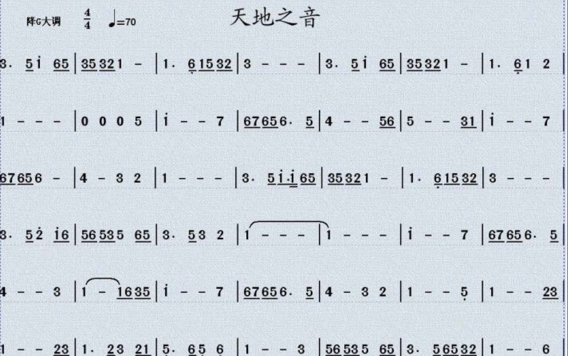 新聊斋志异天地之音麦振鸿连城主题音乐