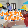 研学团-特殊学校来陶博城体验非遗