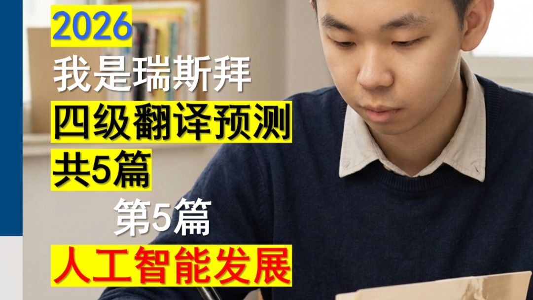 我是瑞斯拜