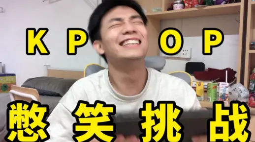 【憋笑挑战】你能憋到第几个？