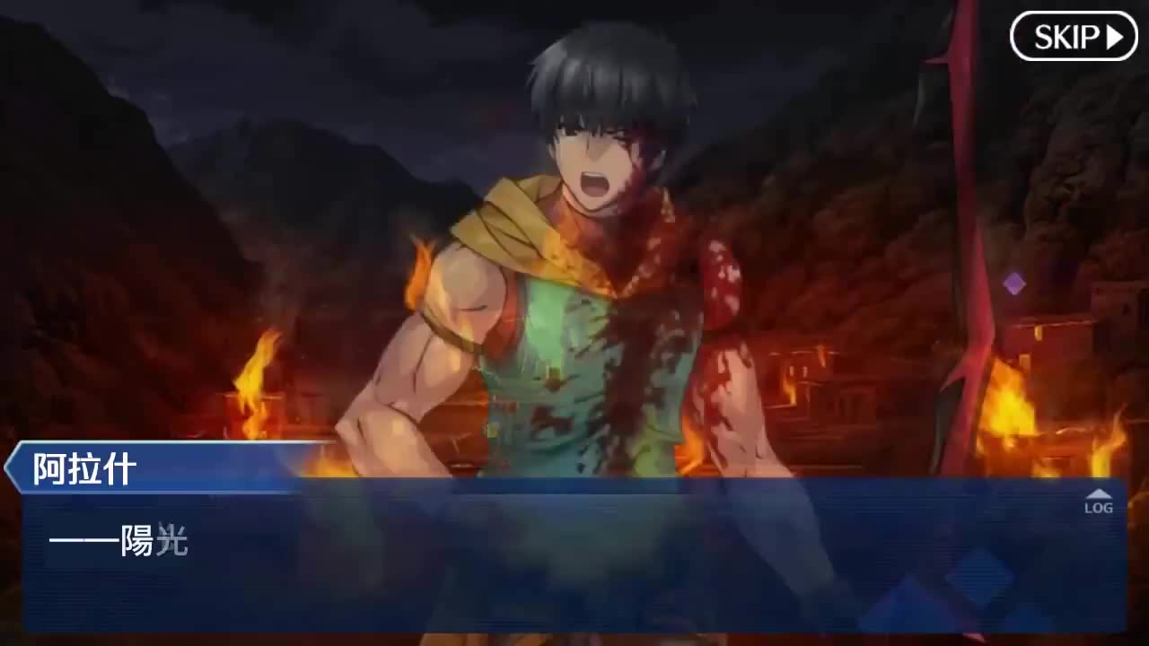 fgo阿拉什完整宝具咏唱语音版