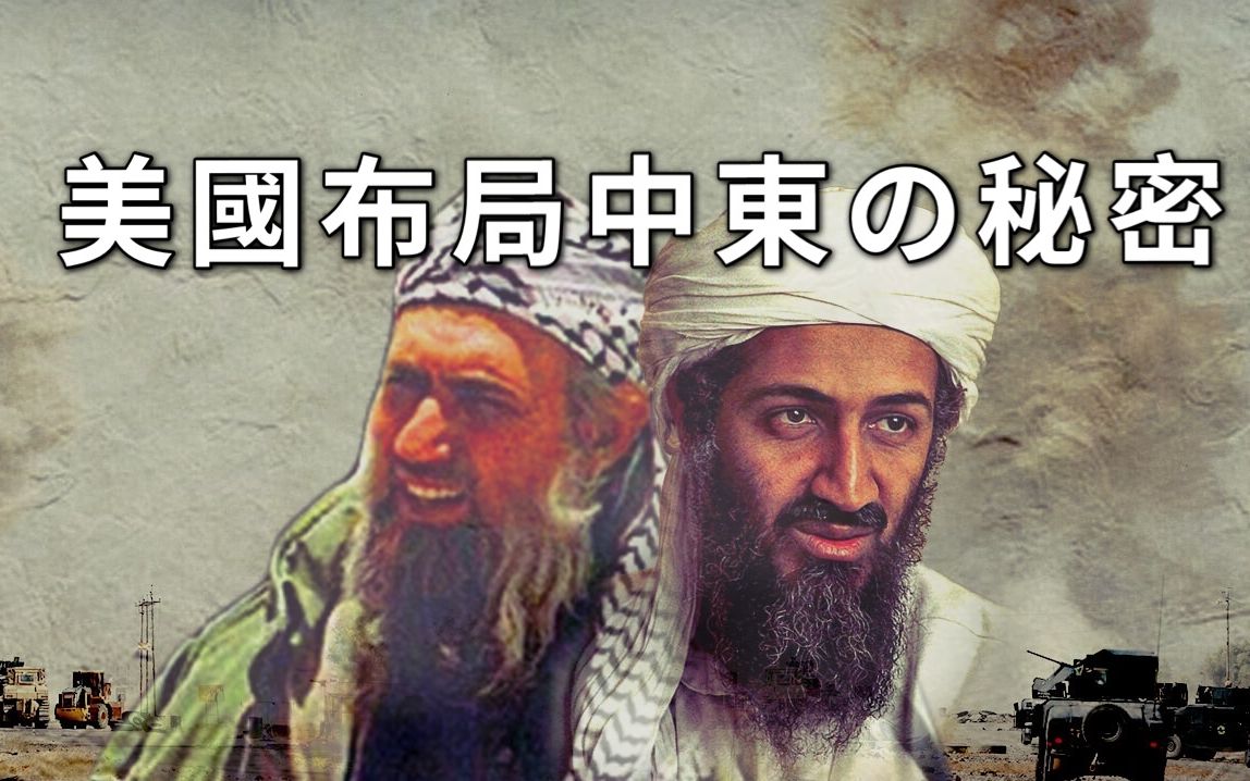 阿富汗事件背后究竟隐藏着什么？