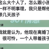 前男友几句话就把女人骗走半个月，男人却不阻止，想走的人再怎么挽留也没用