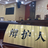刑事案件什么时候可以委托律师介入辩护