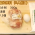 【做菜】脆脆的_日式炸雞的做法★からあげの作り方｜YuuumaTV