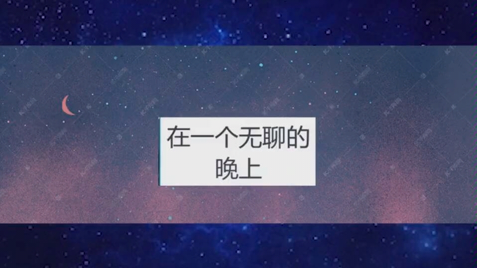 creeper沙雕网友在一个无聊的晚上