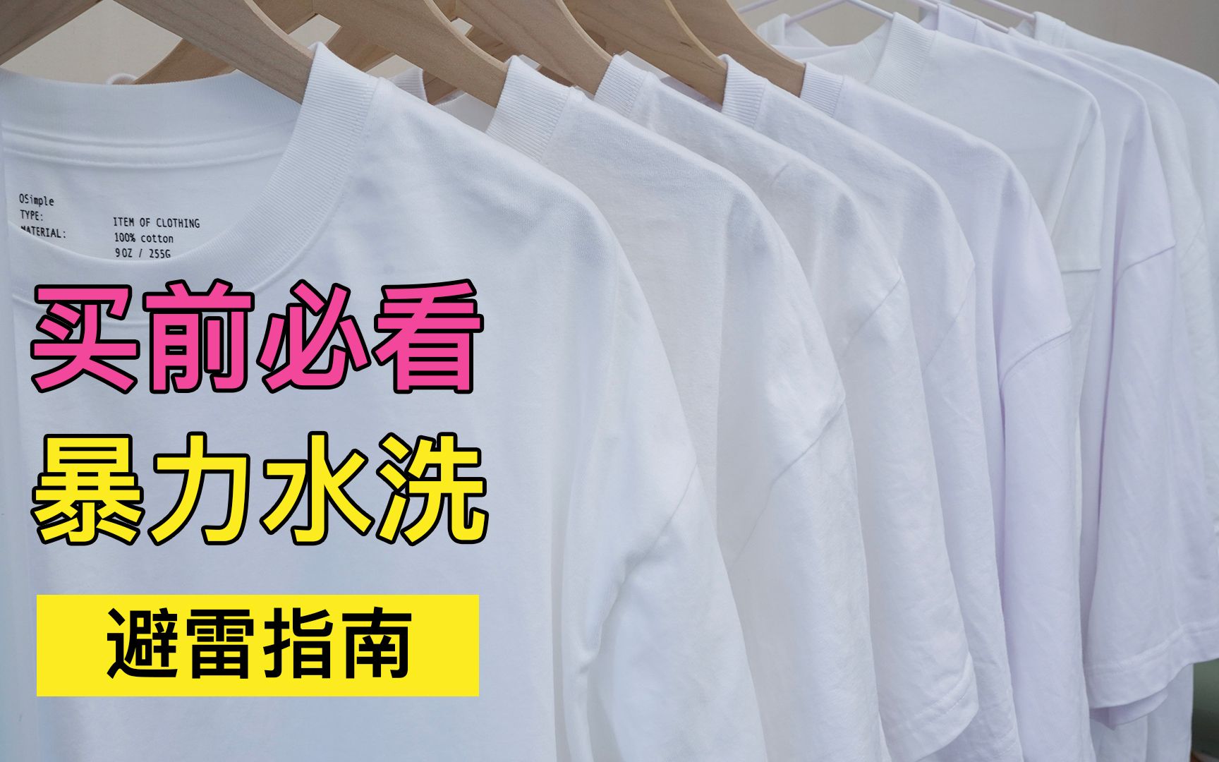 买前必看!9件国产热门T恤横评,哪件最值得买?哔哩哔哩bilibili