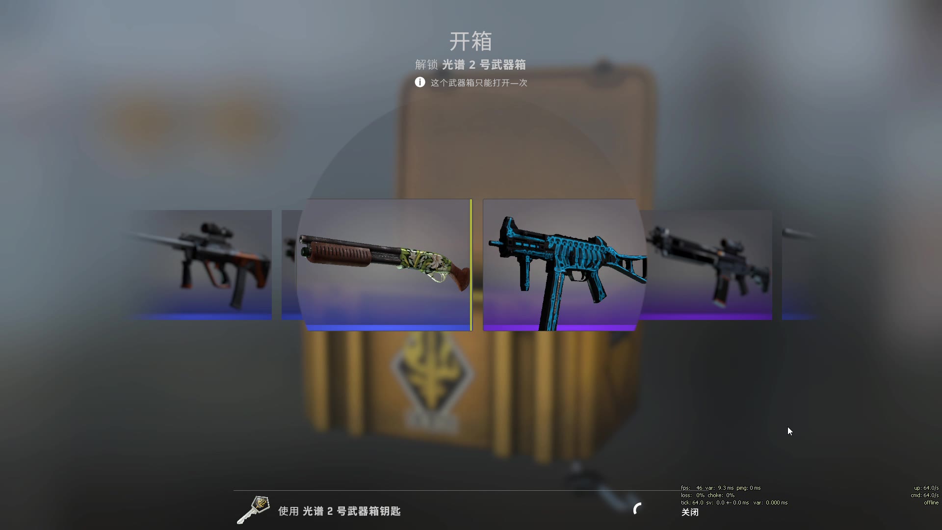 【csgo】开箱,单发出奇迹