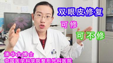 <em class="keyword">双眼皮</em>不对称？<em class="keyword">双眼皮</em>肉条感？<em class="keyword">双眼皮</em>变浅？太深？<em class="keyword">修复</em>是件严肃的事情，切勿盲目！