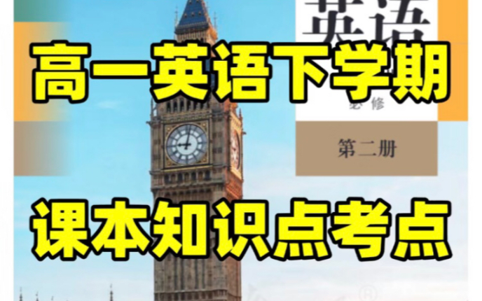 高中英语，考138分，全靠我背了英语16时态