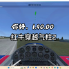 红牛1分09秒_游戏热门视频