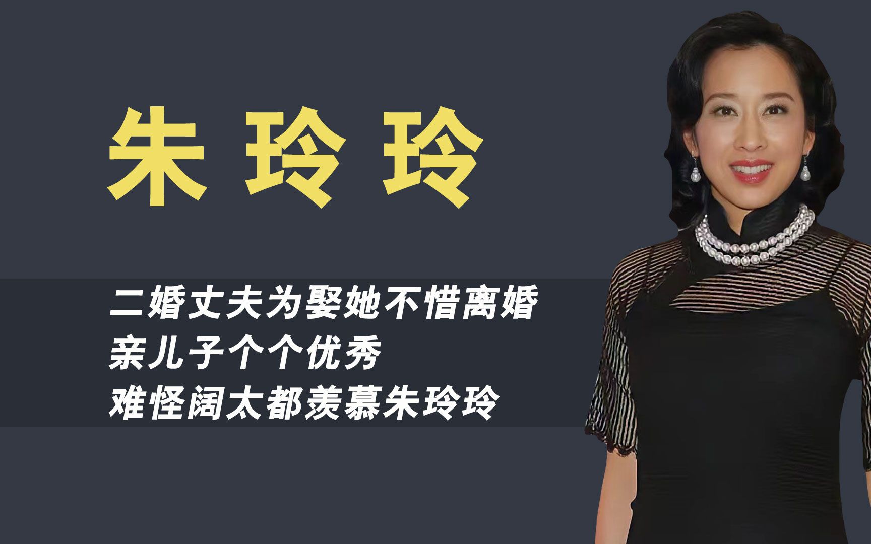 天选豪门命朱玲玲:二嫁得丈夫一半资产,‬儿子是霍家唯一继承人哔哩哔哩bilibili