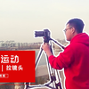 镜头运动不难!拍视频时，这样使用推镜头和拉镜头能让画面更好看