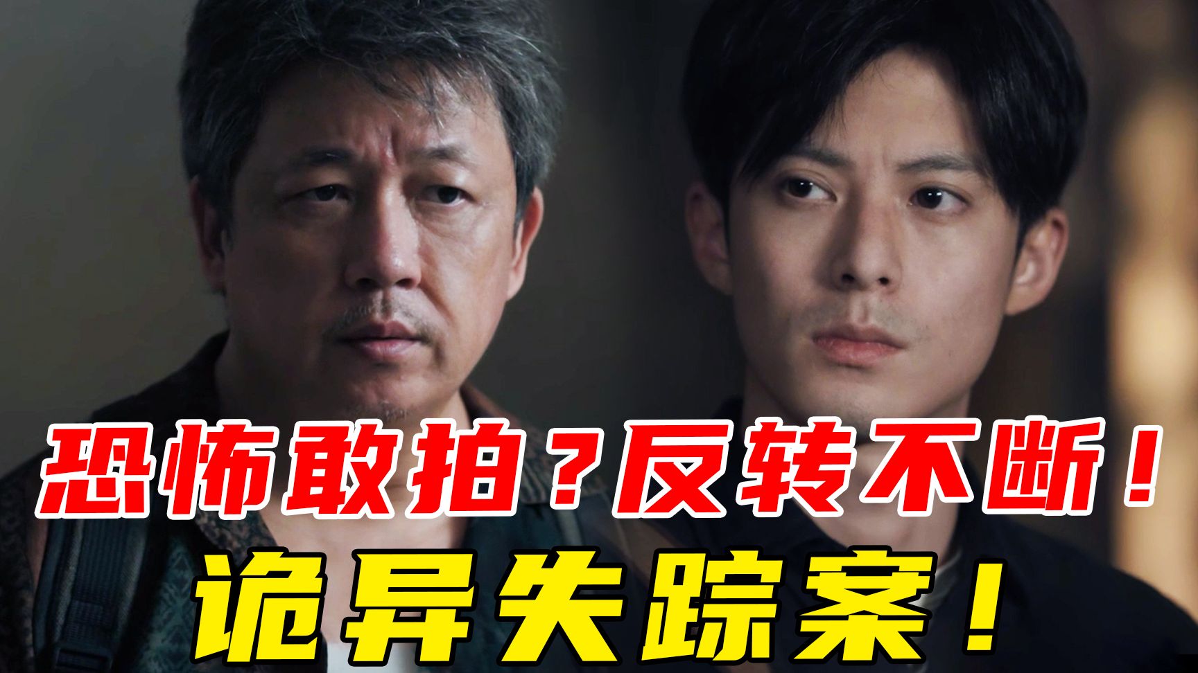 王炸悬疑剧？反转不断！18楼离奇诡案！看完不敢坐电梯系列！潘粤明王鹤棣《黑夜告白》