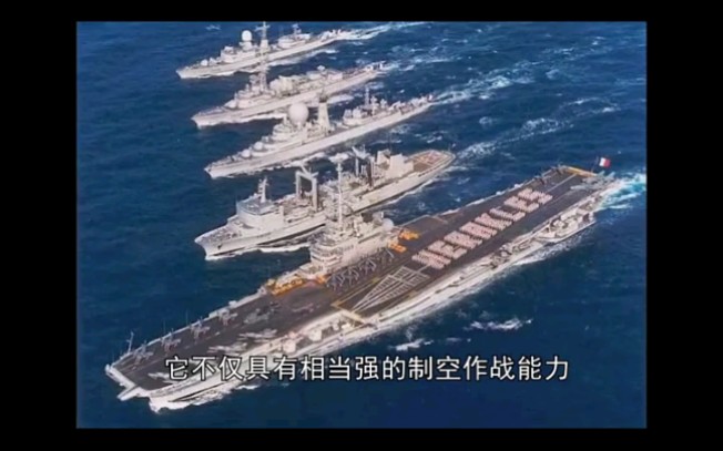 曾是法国海军力量顶尖象征,最后却为巨型垃圾,能装40架直升机哔哩哔哩bilibili