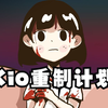Kio重制预告_单机游戏热门视频