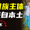（下）为什么说回族的主体是本土族群