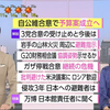 NHK おはよう日本　2月26日(水) 予算案通過確実 維新合意・ウ侵攻 避難者支援の実態・停戦巡る米決議案 安保理で採択・万博日本館 総合Ｐが語る建造秘話 他