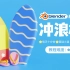 【日更系列】blender基础教程-冲浪板