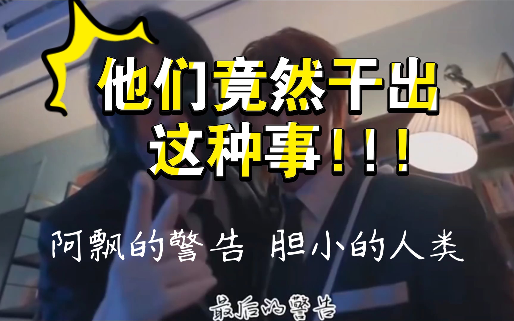 晚上在厕所 他们竟然干出这种事!!!