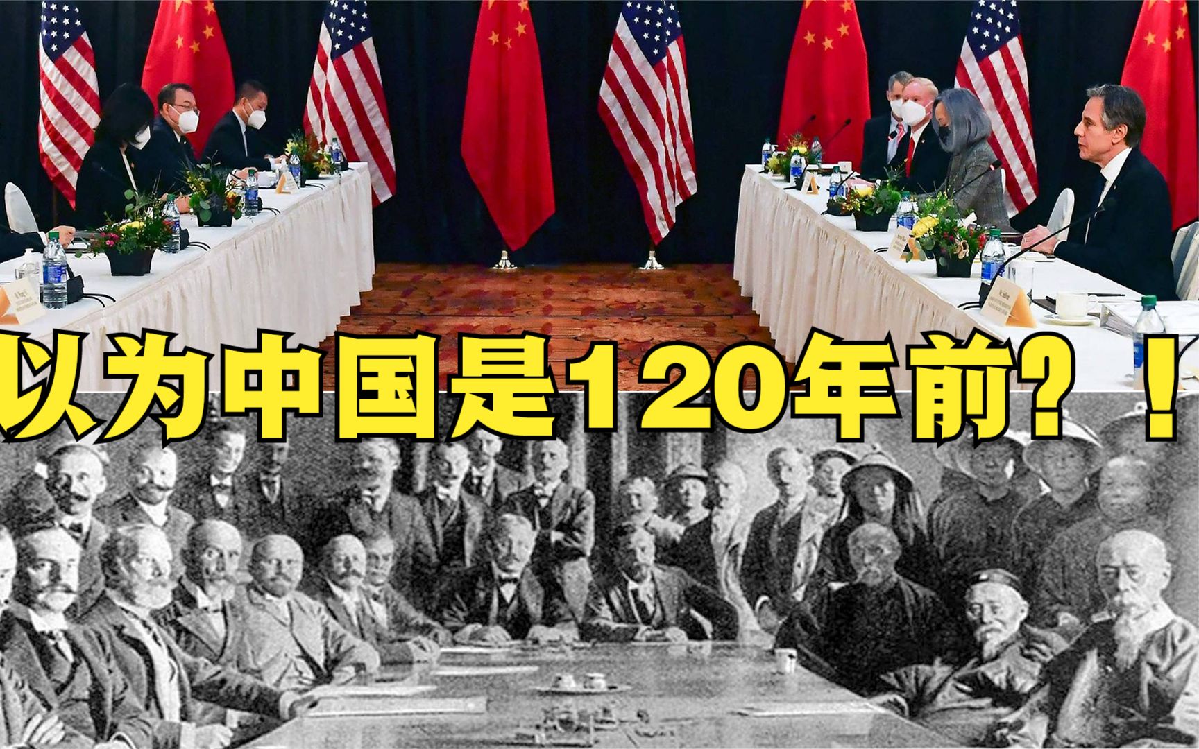 中美交锋令韩国感叹不已：120年过去了，中国已能平视美国