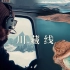 4K川藏线公路旅行 | 离天堂最近的地方