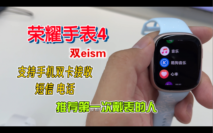 荣耀手表4，支持手机双卡接收短信、电话，推荐第一次戴表的人