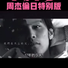 7.16特别版，感恩我们有一个共同的青春