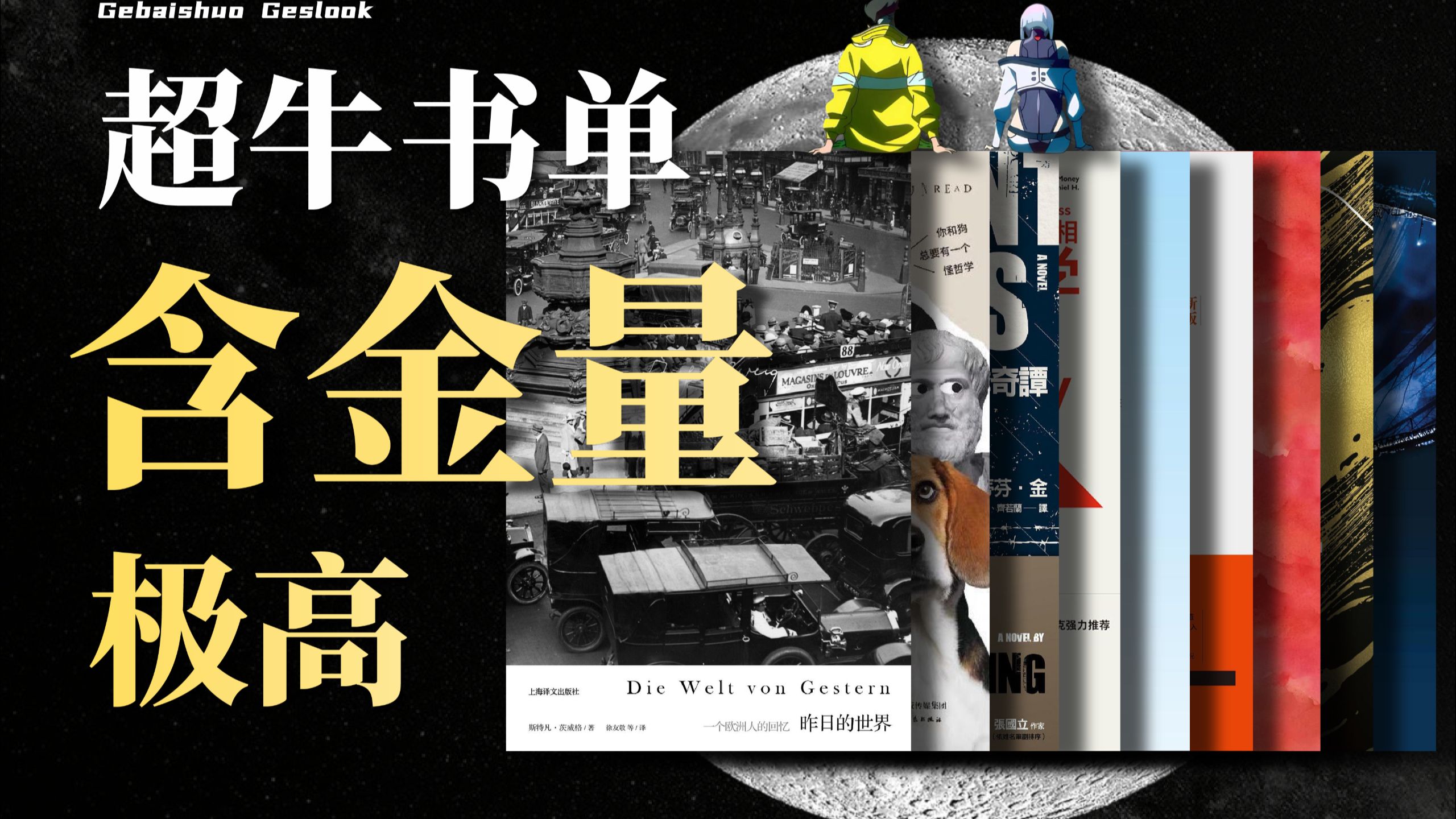 26世界读书日，这些书你看完后会很后悔没有早看到！非常有利于年轻人未来发展及电纸书推荐