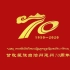 庆祝甘孜藏族自治州建立70周年形象片《梦开始的地方》 (4K重置版)