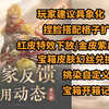【永劫】建议反馈具象化1/自定义挑染/红皮特效下放/开箱记录/宝箱皮肤幻丝兑换/捏脸格子扩充_游戏热门视频