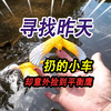 寻找昨天被我扔在野外小河里的玩具车，却意外捡到两个平衡鹰玩具