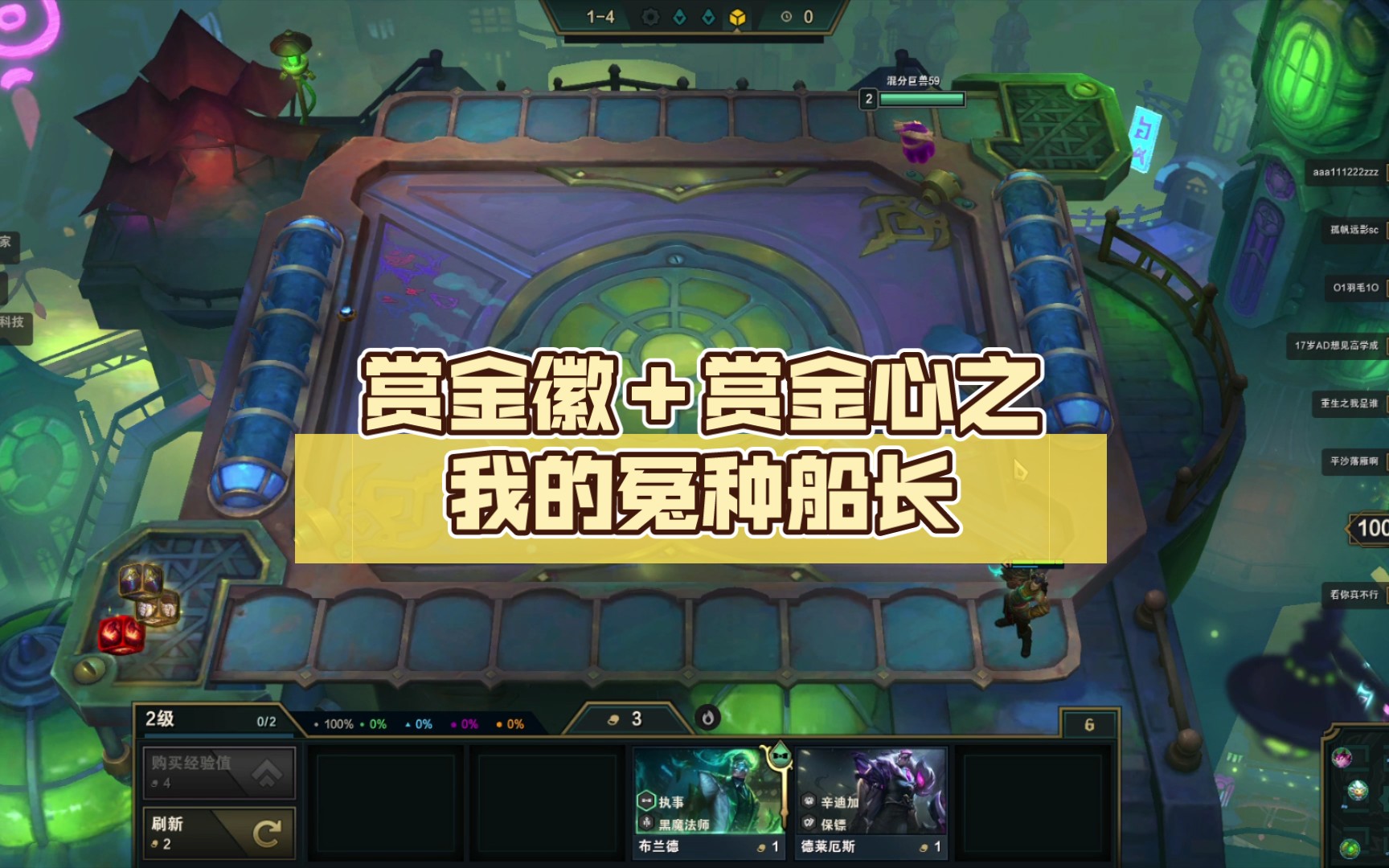 活动作品赏金徽赏金心之我的冤种船长