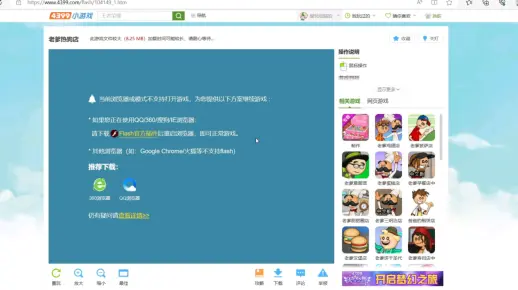 如何解决Edge浏览器无法访问4399游戏网站的问题？