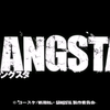 【4K】黑街GANGSTA OP