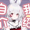 13s认识一只可爱的萝莉小兔