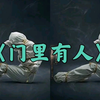 日本恐怖灵异惊悚《门里有人
