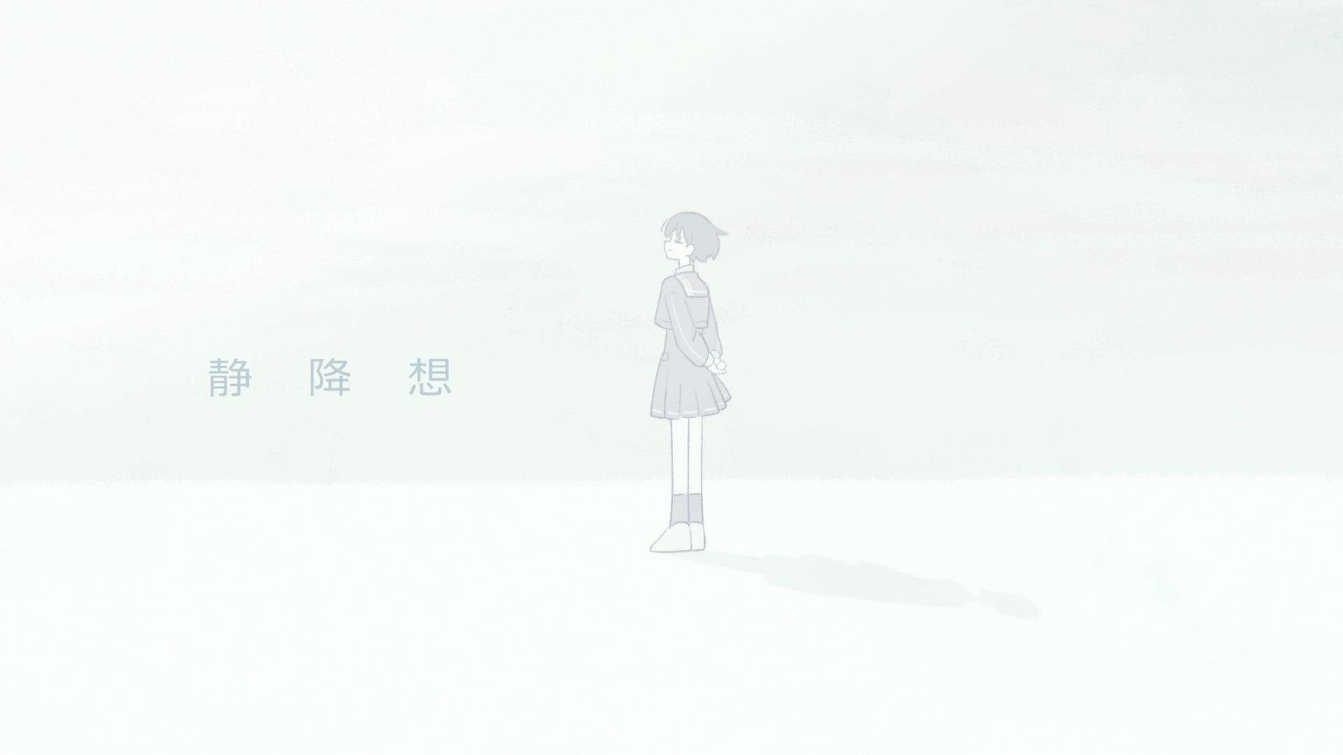 【Official Music Video】静降想（Silent）/ MyGO!!!!!【原创歌曲】