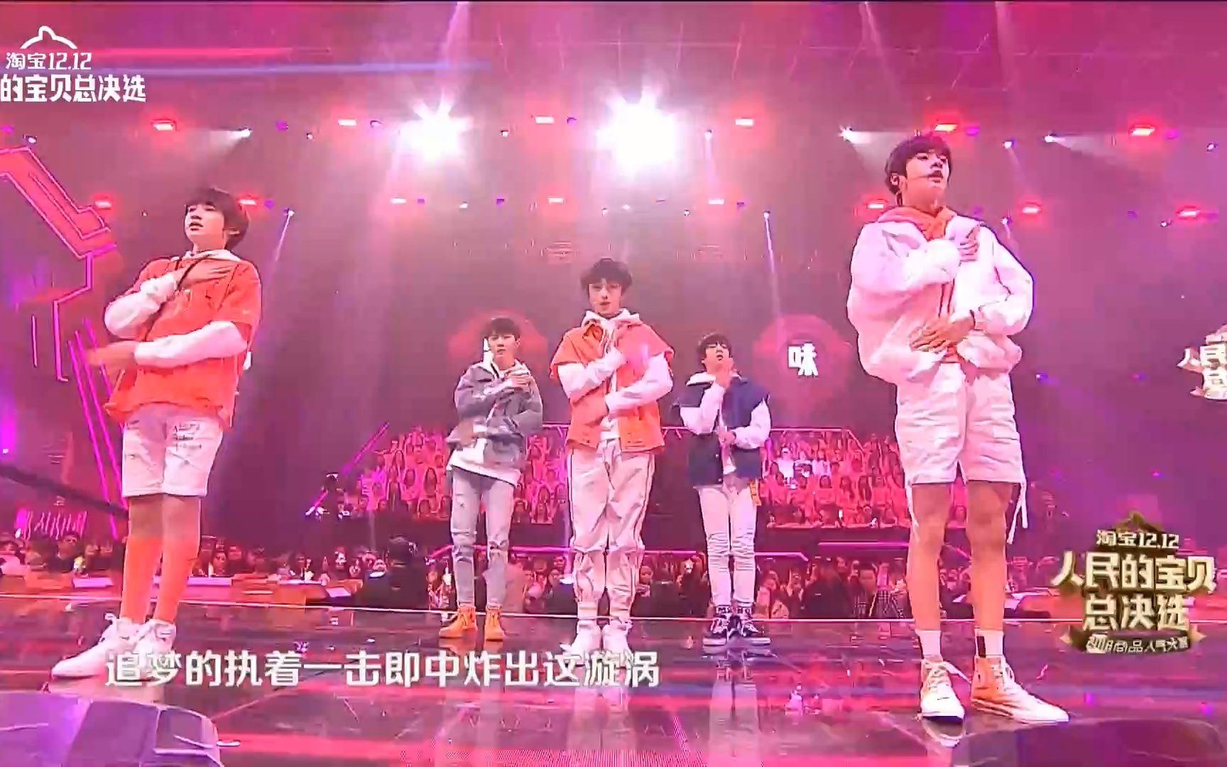 人民的宝贝台风少年团