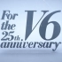 【胜利六人组】For the 25th anniversary——25周年台压中字完整版