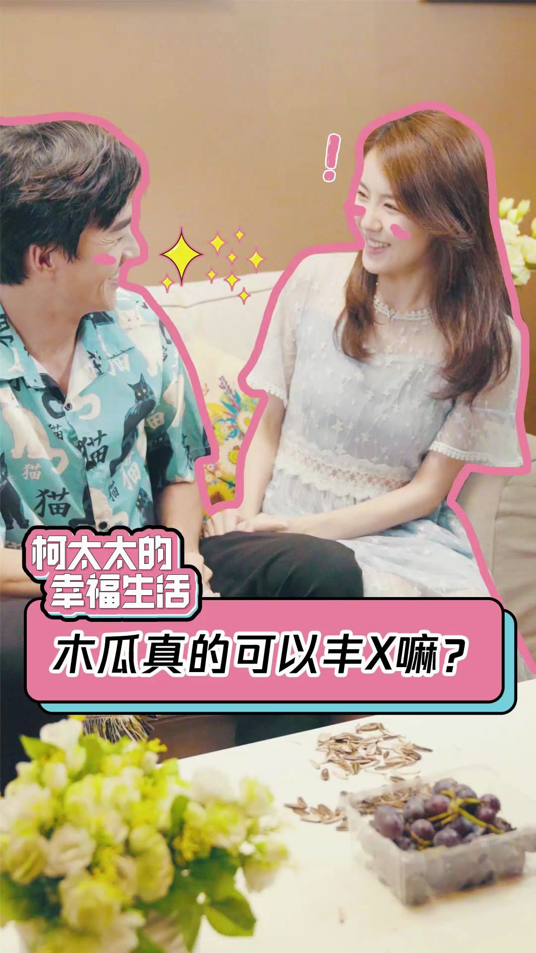 木瓜真的可以丰胸吗?哔哩哔哩bilibili