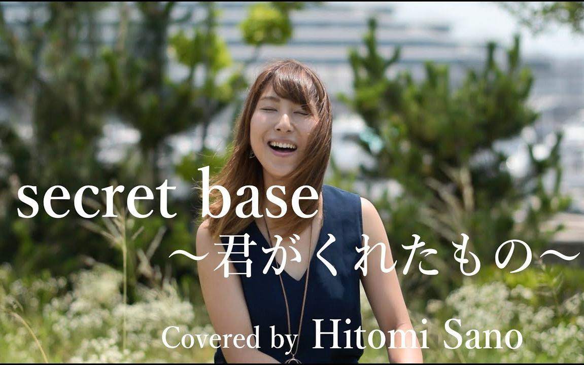 佐野仁美secretbase91你给我的所有91zonepianover