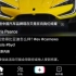 外国网友如何评价中国汽车仰望U9？