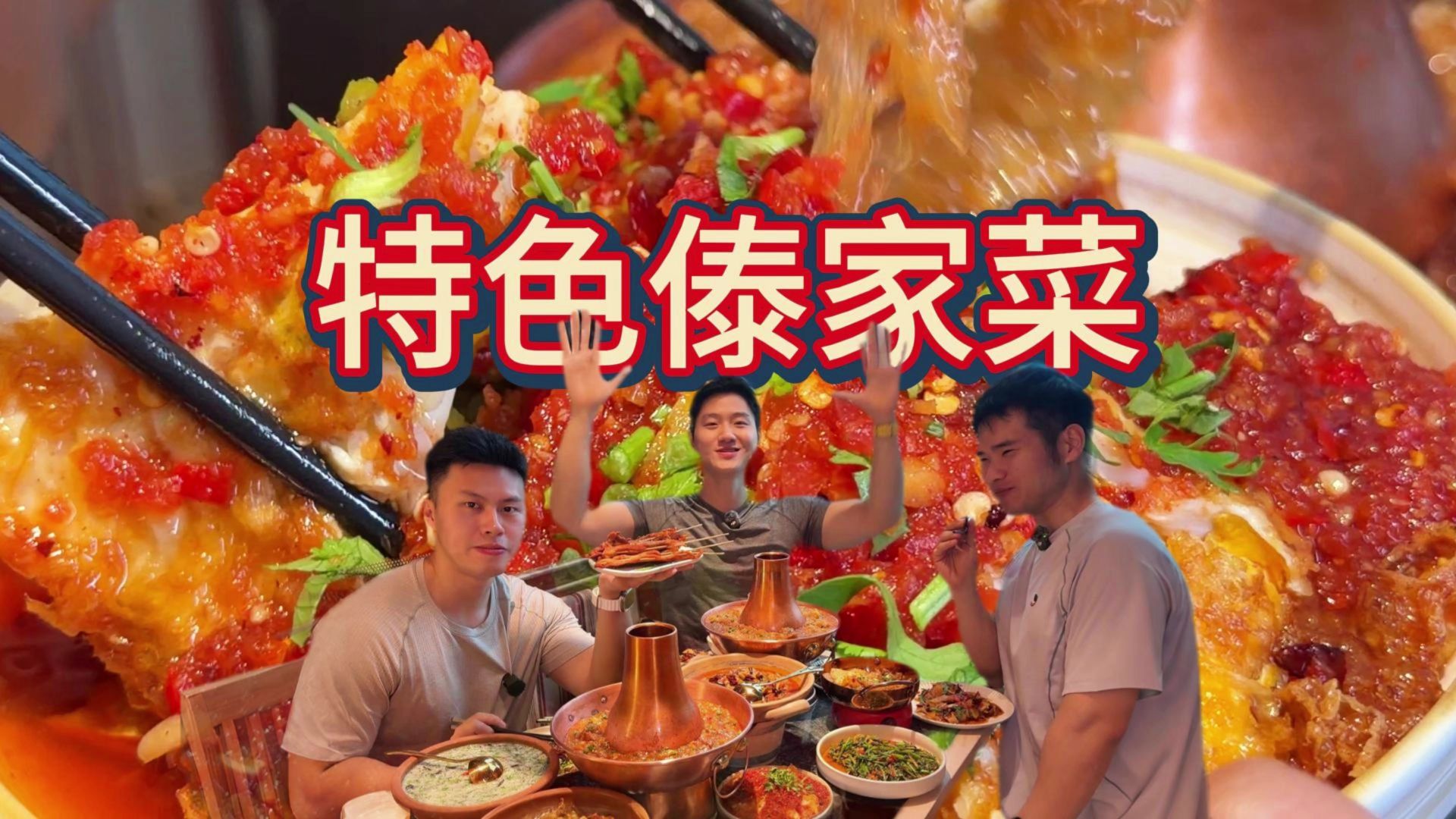 铜锅油焖鸡太香了，每一道菜都下饭，狠狠大吃一桌，一人一桌！