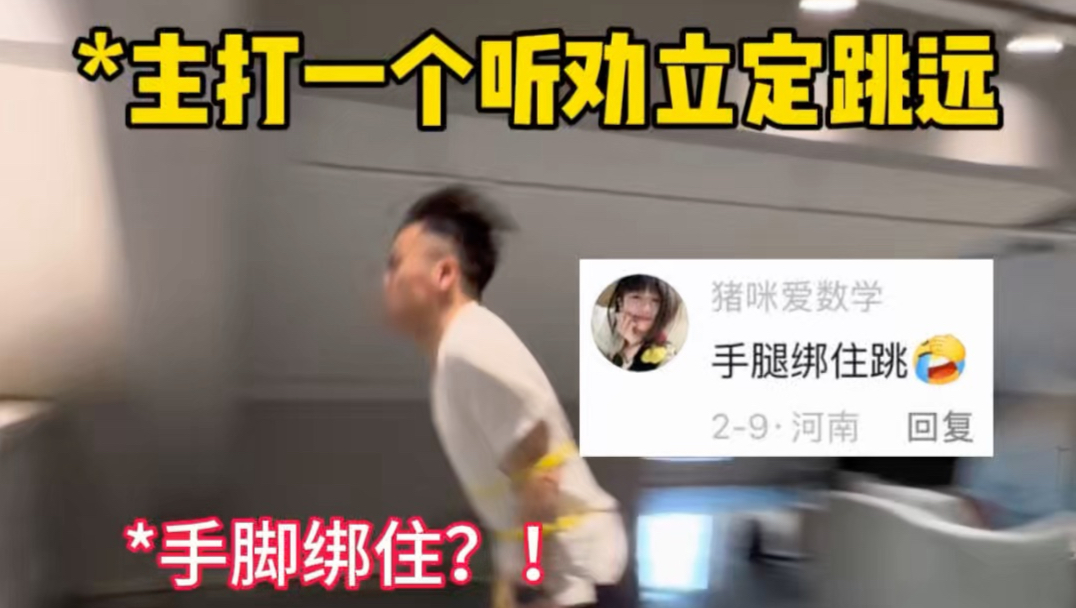 到底多绝望的人才能想出最后一个跳法