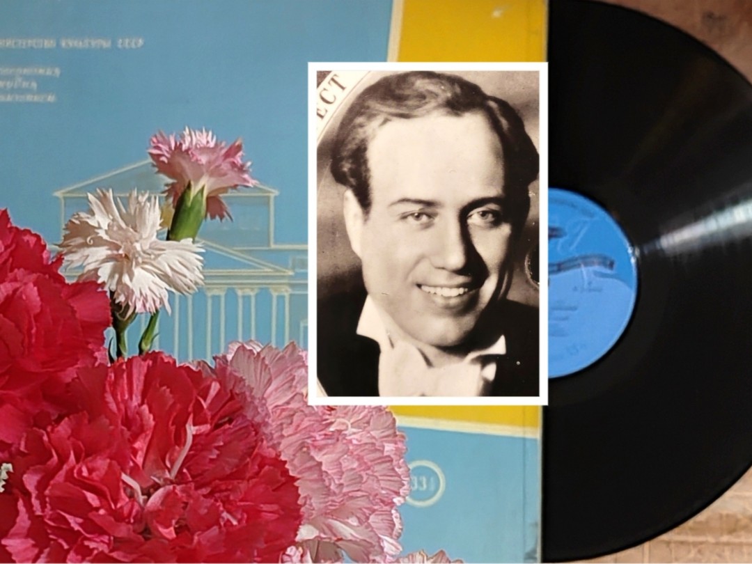 苏联男高音科兹洛夫斯基I.Kozlovsky演唱格鲁克《俄耳甫斯与欧律狄刻》