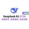 重磅推出四合一镜像站，免废使用。deepseek，chatgpt，claude,grok直接登入使用无需任何操作