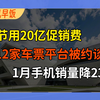 26年2月13日资讯早饭｜湖南安化回应黑茶暴富神话；花88元买彩票中940万；辟谣火箭回收落歪；商场吸烟室紧邻母婴室引质疑；诱导未成年人网络沉迷