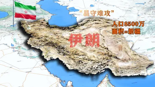 伊朗3D地形一览，这块“荒漠”并不简单