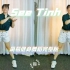 《See tinh》加速版 越南神曲 黄垂玲  简易健身舞蹈完整版 简单易学